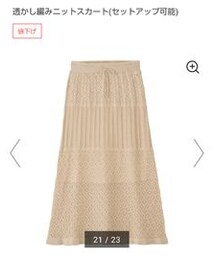 GU | 透かし編みニットスカート(スカート)