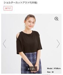 GU | ショルダーカットアウトT(トップス)