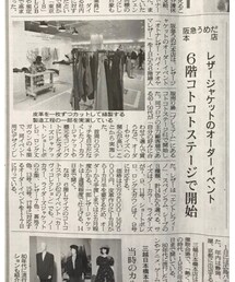 繊研新聞デビュー | 音楽/本・雑誌