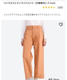 UNIQLO | パンツ