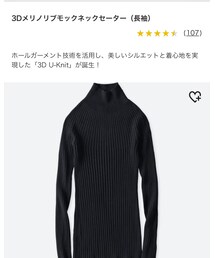 UNIQLO | ニット/セーター