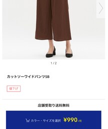 GU | パンツ