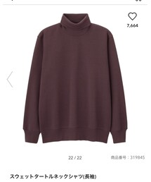 GU | スウェット