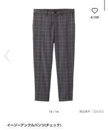 GU | スラックス