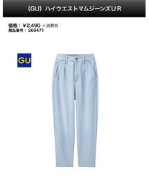 GU | ハイウエストマムジーンズ(デニムパンツ)