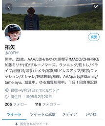 Twitter | その他