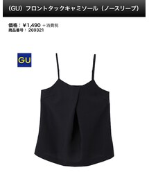 GU | キャミソール