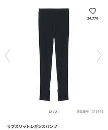 GU | 1490→590円(レギンス/スパッツ)