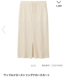 GU | 1990→590円(スカート)