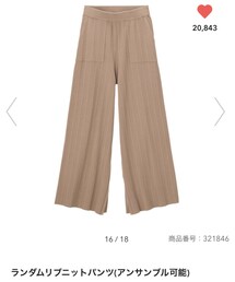GU | その他パンツ