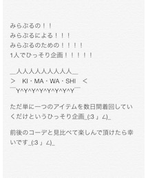 1人でひっそり企画☆KI MA WA SHI☆ | その他