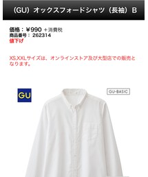 GU | シャツ/ブラウス