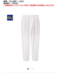 GU | パンツ