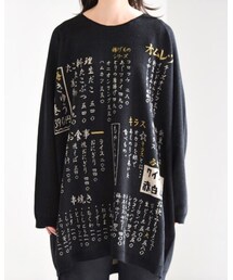 ka na ta | ニット/セーター