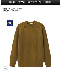 GU | ニット/セーター