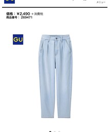 GU | デニムパンツ