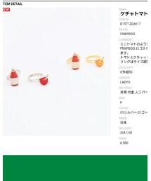 FRAPBOIS | リング