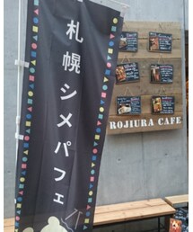 札幌の新しい文化 | その他