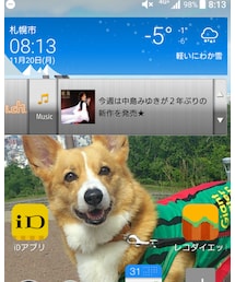 今の気温 | その他