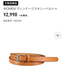 UNIQLO | ベルト