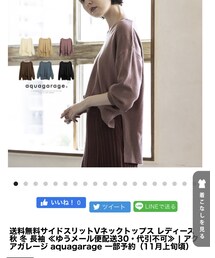 aquagarage | ニット/セーター