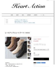 heart action | ブーツ
