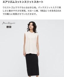 UNIQLO | スカート