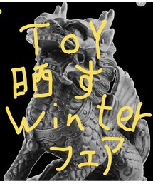 TOY晒すwinterフェア | その他