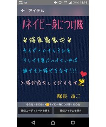 ネイビーlove | その他