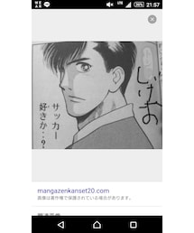 久保さん…好きです！！僕サッカー好きです！！ | その他