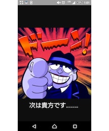 次は…… 貴方… で………す    | その他