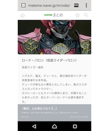ロード・バロン | その他