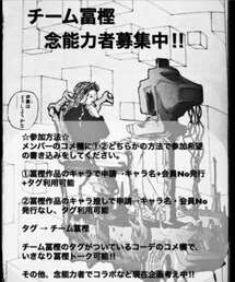 チーム冨樫 | その他