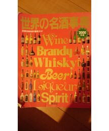 お酒辞典 | 雑誌