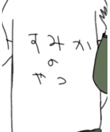 Sumika | Tシャツ/カットソー