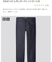 UNIQLO | デニムパンツ