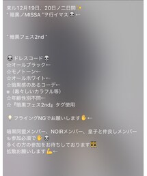 暗黒フェス2nd  告知☆ | その他