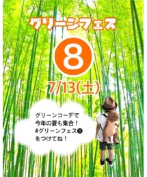 グリーンフェス❽💚こくち | 音楽/本・雑誌