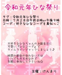 令和元年ひな祭り💖こくち | 音楽/本・雑誌