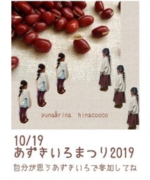 あずきいろまつり2019🍠こくち | 音楽/本・雑誌