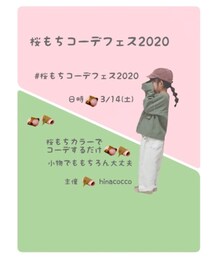 桜もちコーデフェス2020🌸こくち | 音楽/本・雑誌