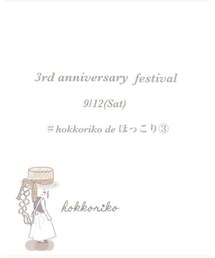 hokkoriko de ほっこり③❤️こくち | 音楽/本・雑誌