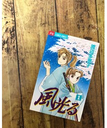 📚風光る📚 | その他