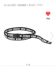 GU✖︎KIM JONES | ベルト