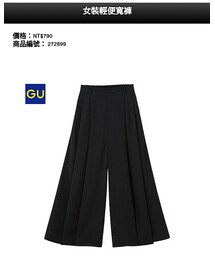 GU | パンツ