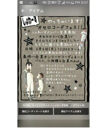 しょわーず告知♥ | その他