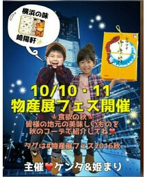 物産展フェス♥10/10，11 | 福袋/福箱