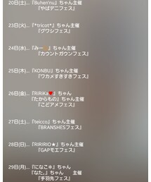😂告知😂 | その他