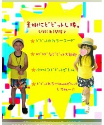 ビビッドし隊告知🌈 | その他