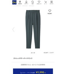GU | パンツ